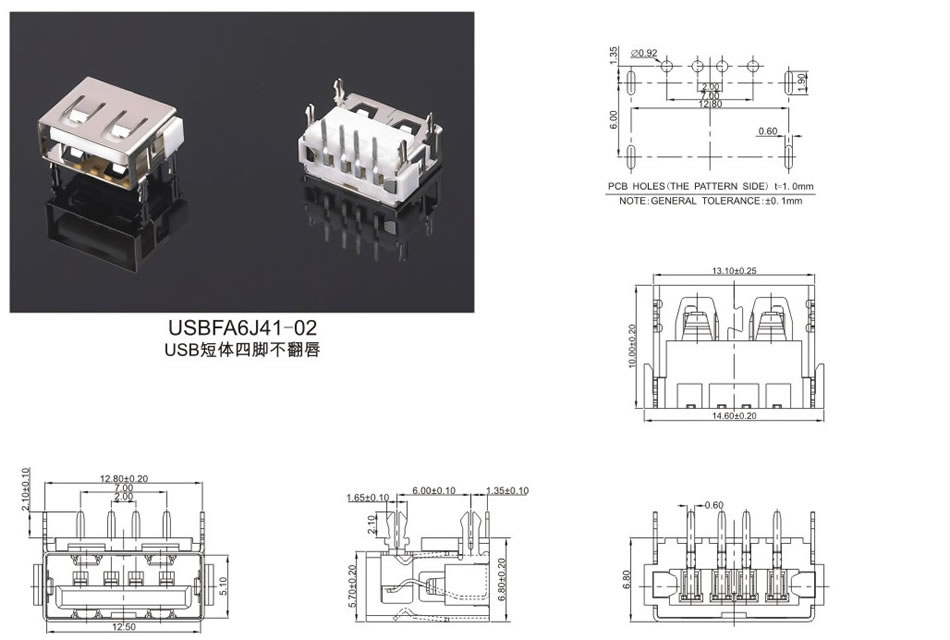 USB-A系列:13-2